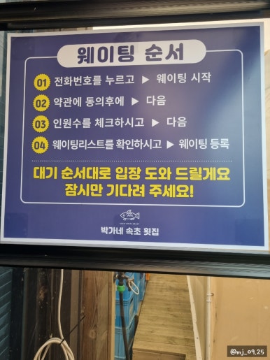 박가네속초횟집 이미지