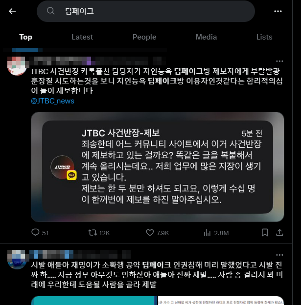 딥페일 이미지