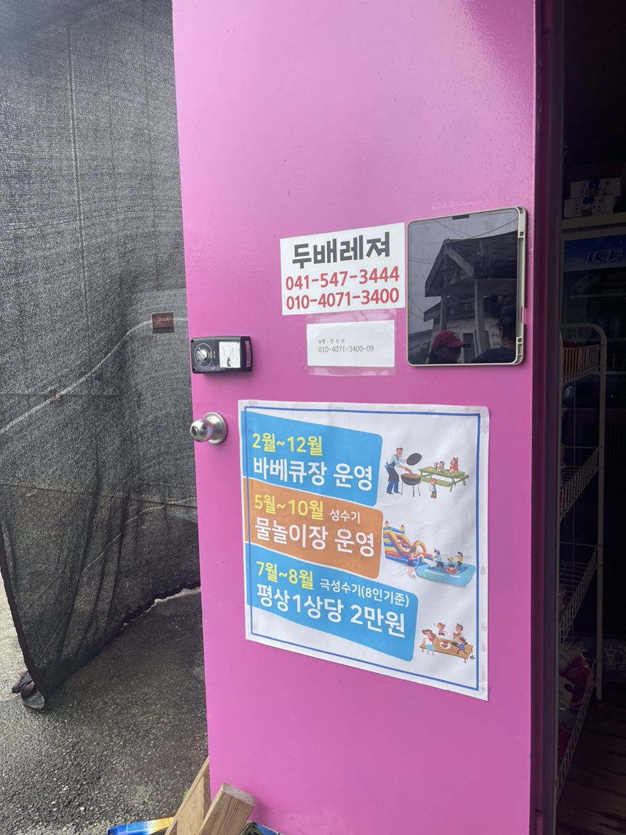 두배레져 이미지