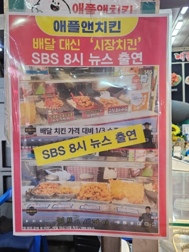 애플 앤 치킨 이미지