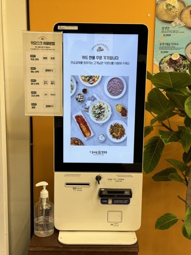 고향 엄마손 생바지락 칼국수 병점점 이미지