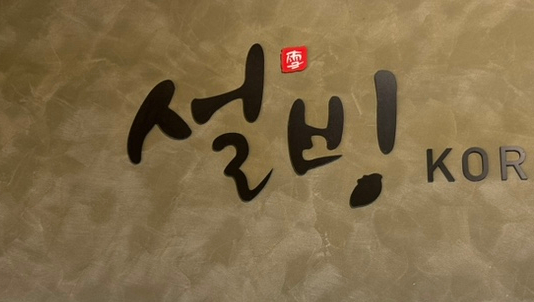 설빙양산 이미지