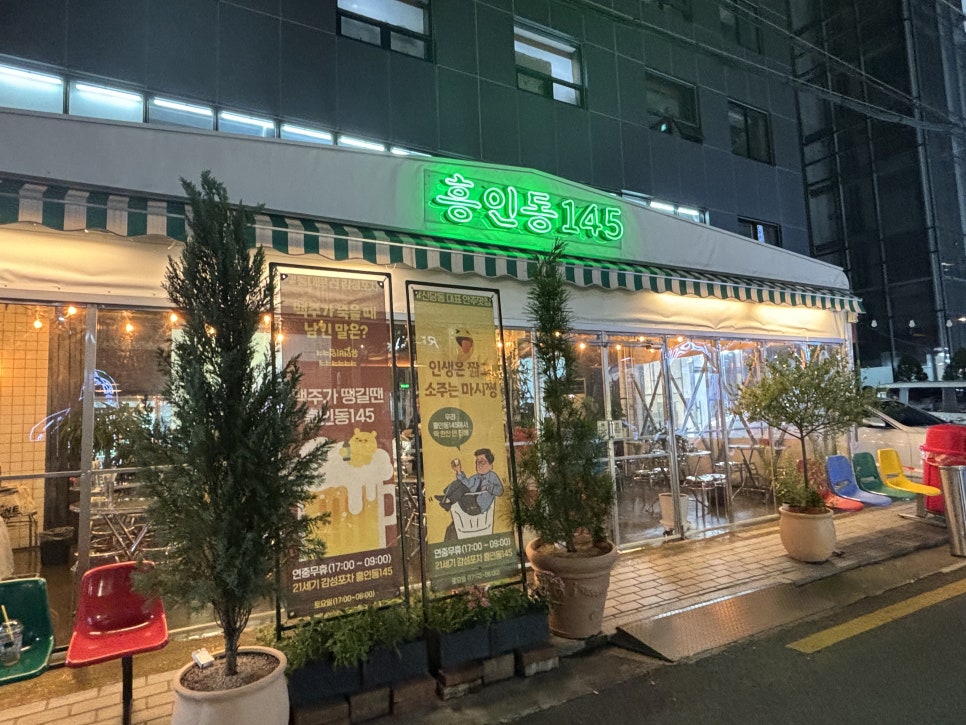 흥인동145 이미지