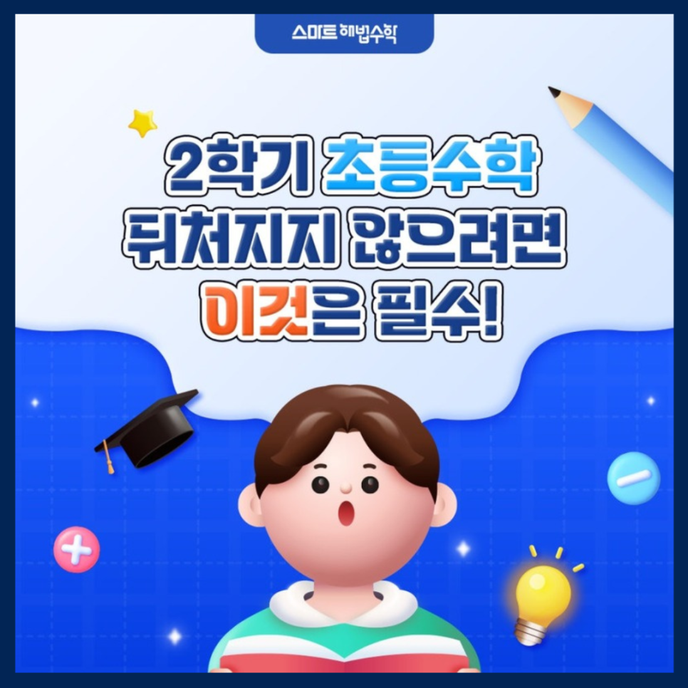 서울언남초등학교 이미지