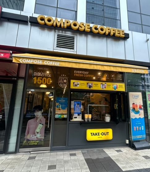 컴포즈커피안양금정SK 이미지