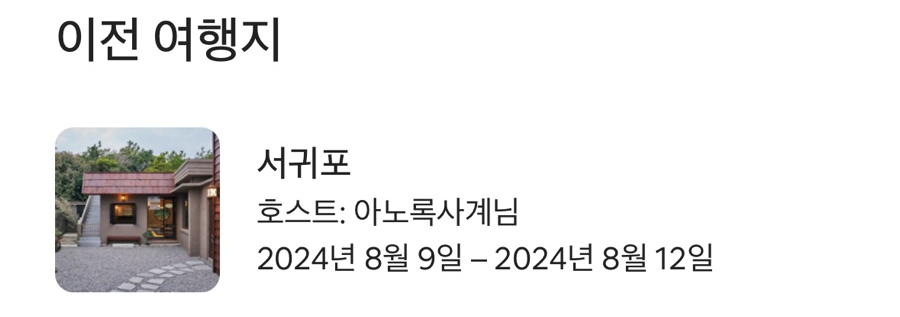 아노록사계 이미지