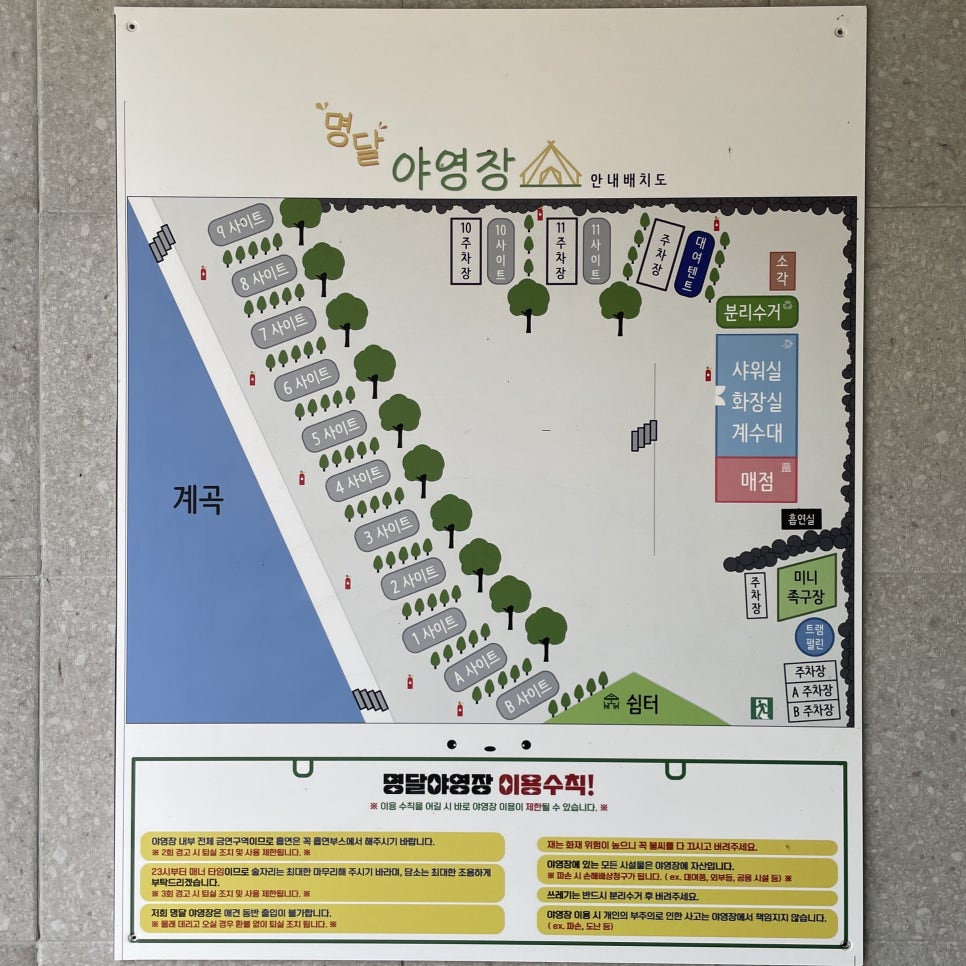 명달야영장 이미지