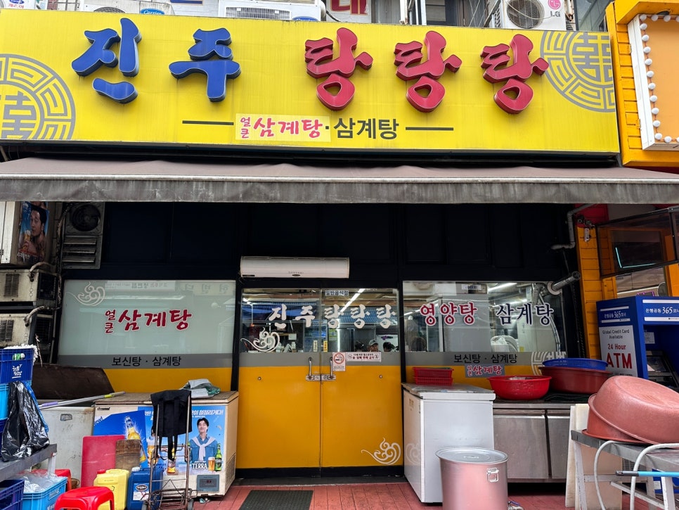 진주탕탕탕 사진 4