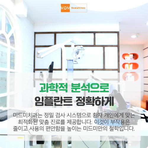 미드미치과 이미지