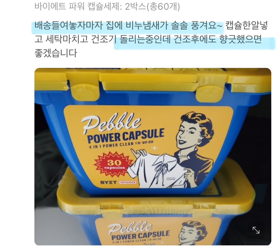 장미세탁 이미지