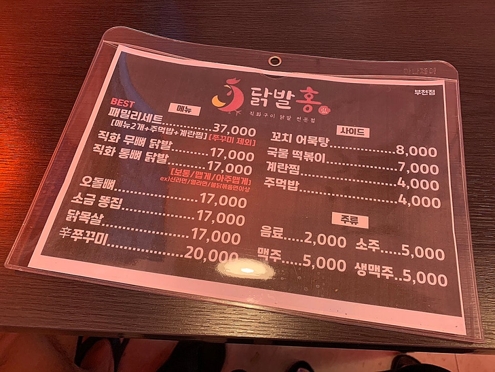 닭발홍 이미지