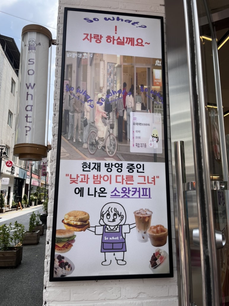 소왓커피(So What Coffee) 이미지