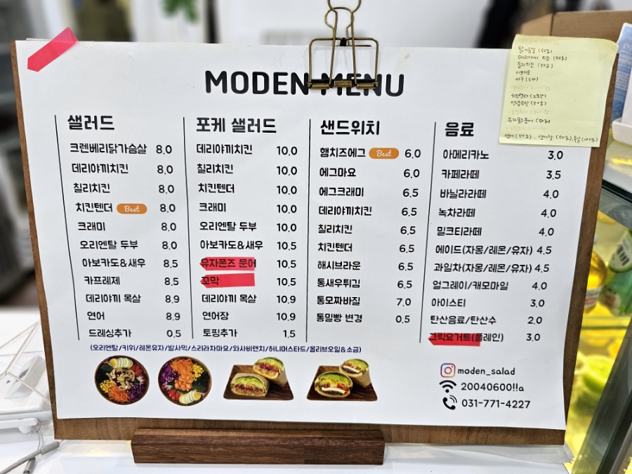 모든샐러드&샌드위치 이미지
