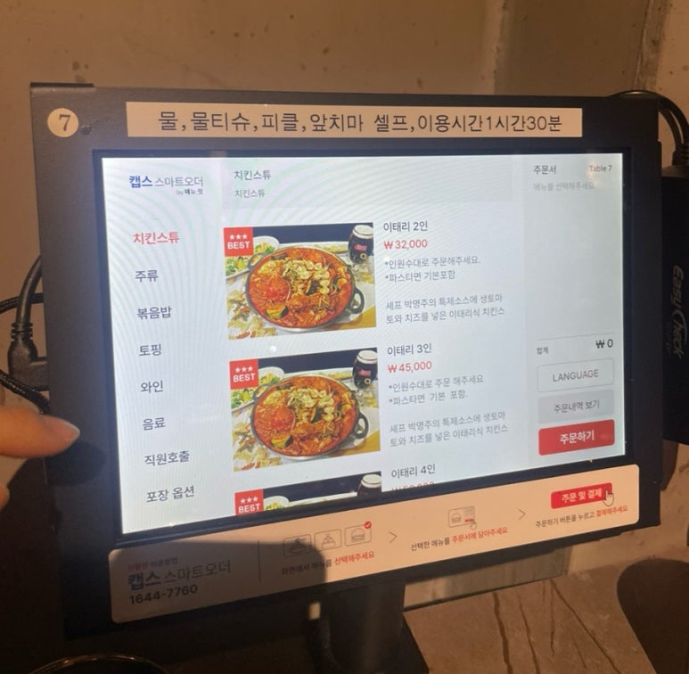 셰프박명주브라더 이미지