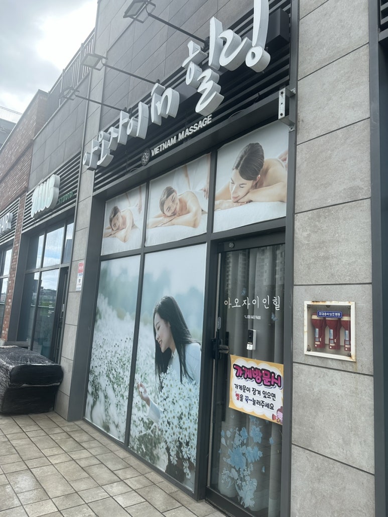 아오자이인힐링 이미지