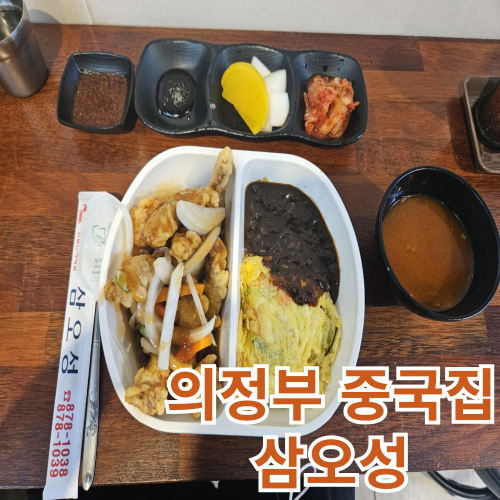 삼오성 이미지