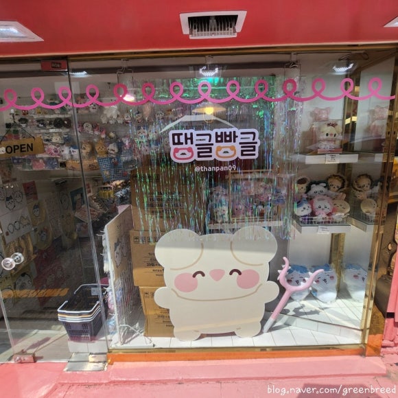 땡글빵글 이미지