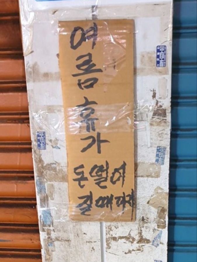 어서오시다 이미지