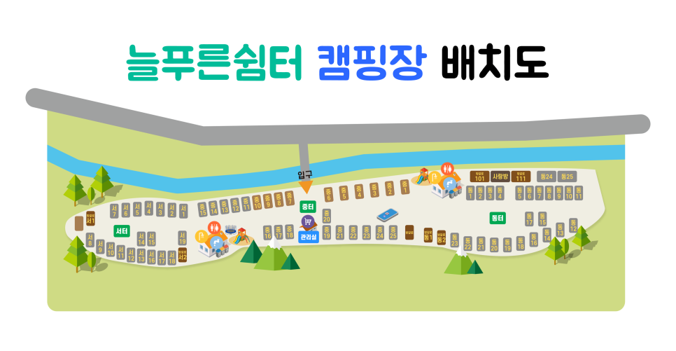 늘푸른쉼터캠핑장 이미지