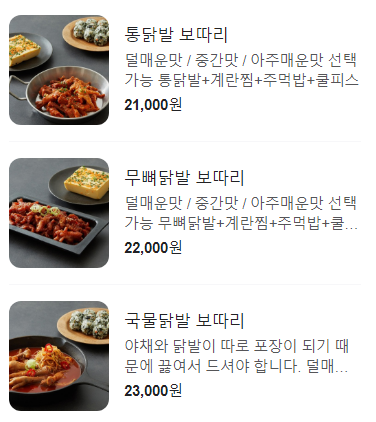히닭발 이미지