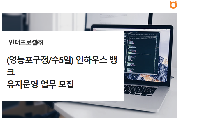 (주)인하우스 이미지