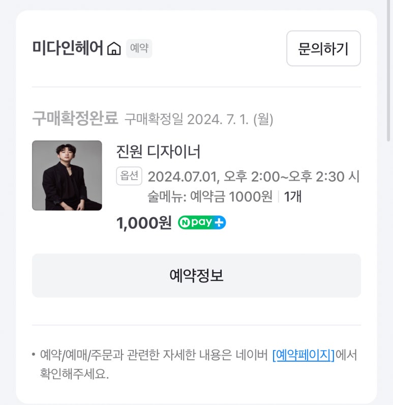 미다인헤어 이미지