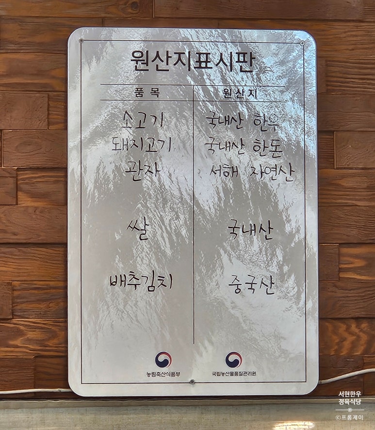서현한우 정육식당 이미지