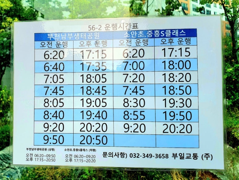 주공4단지약수터 이미지