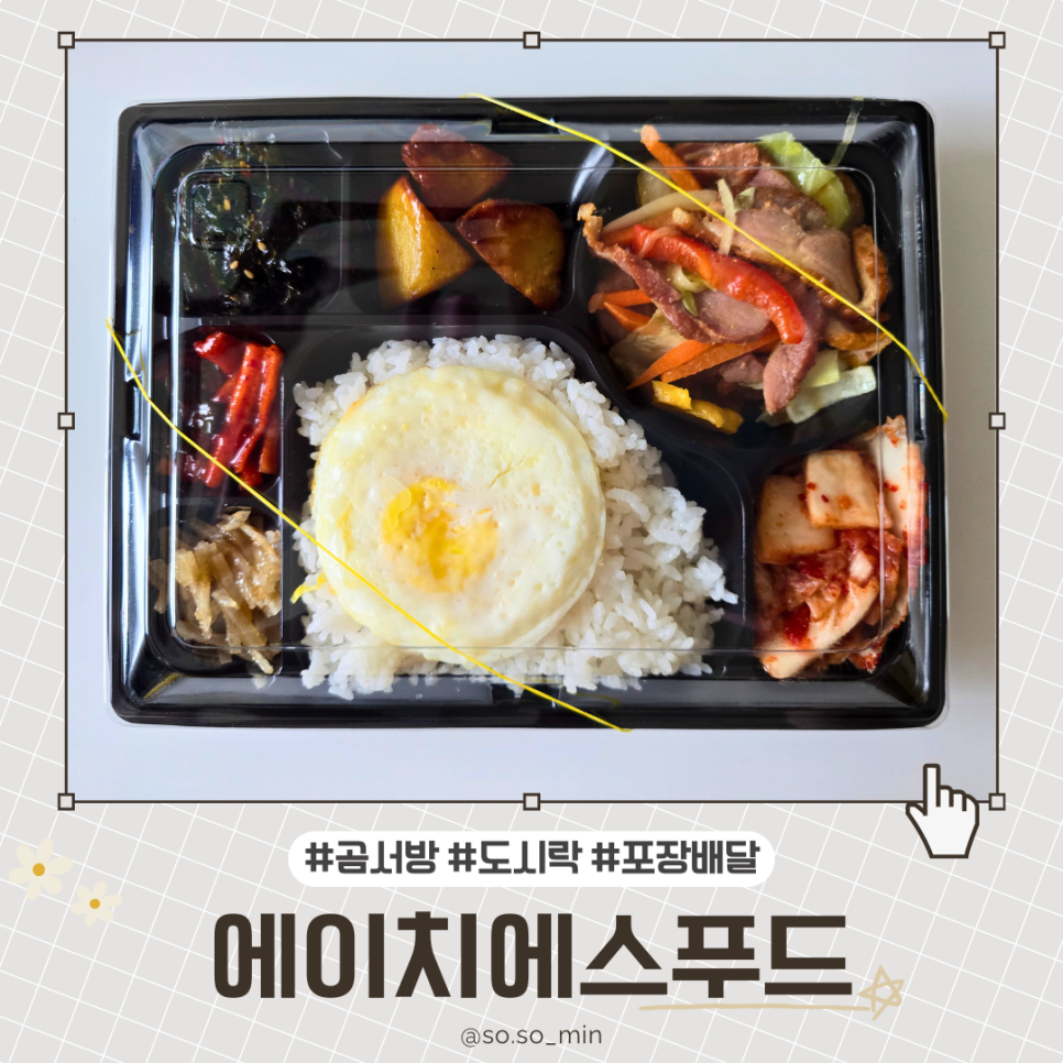 에이치에스푸드 이미지
