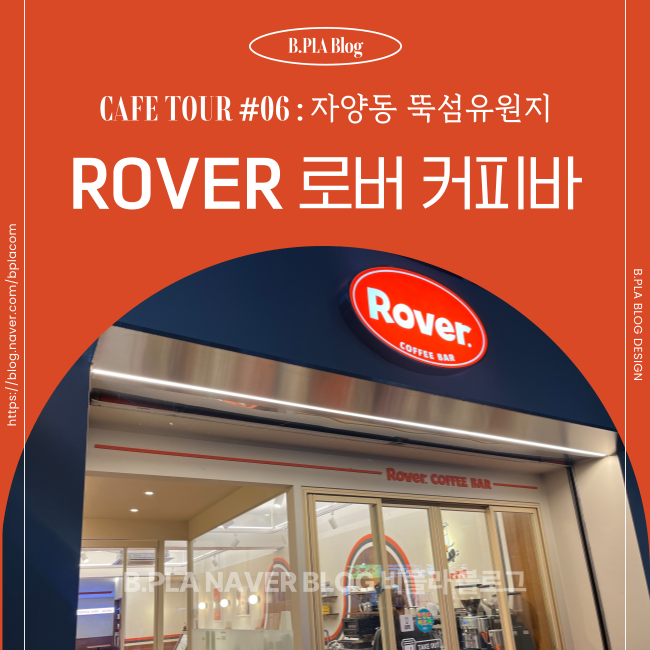로버커피바 이미지