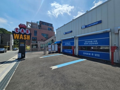 세차의고수울산 이미지