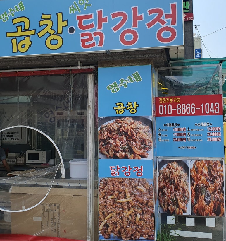 영수네만두 이미지
