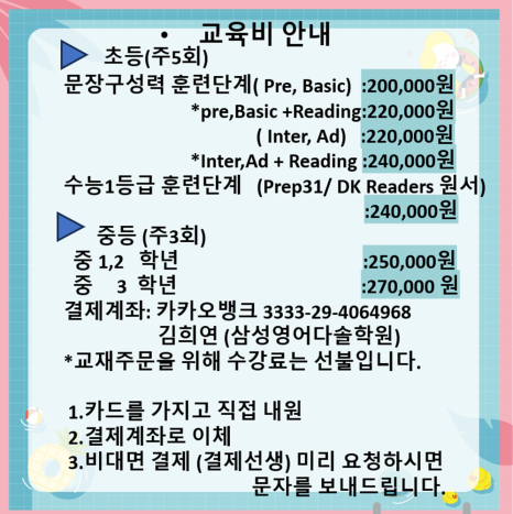 삼성영어다솔학원 이미지