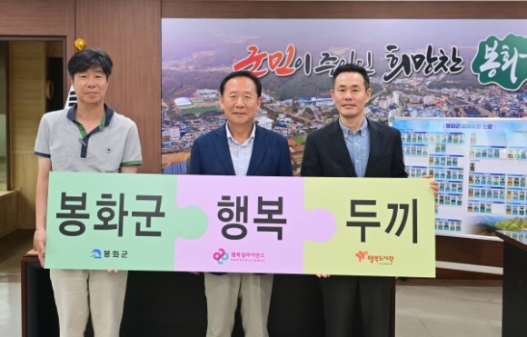 행복나래사회적협동조합 이미지