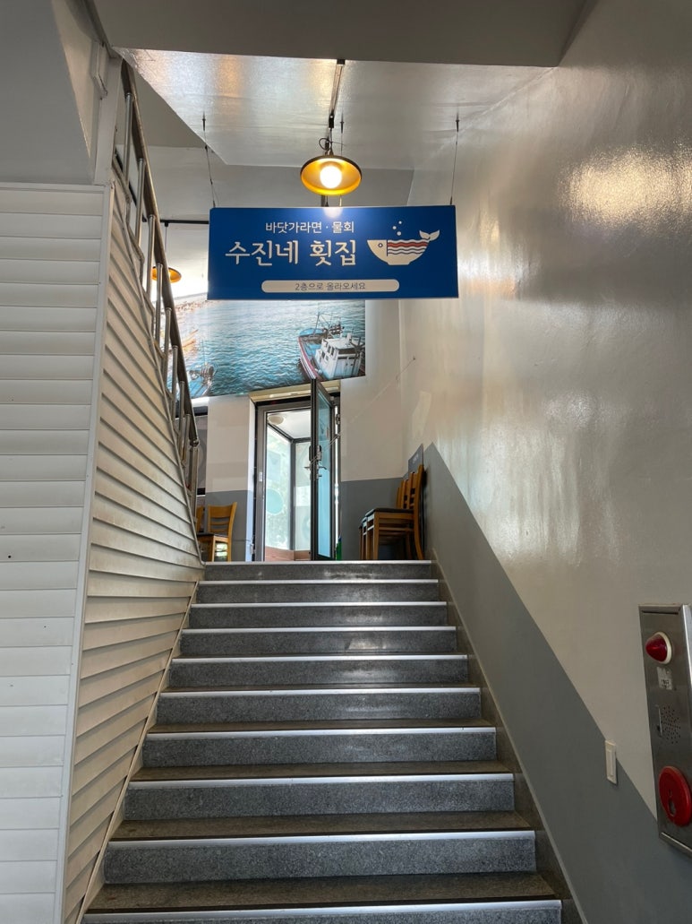 수진네횟집 이미지
