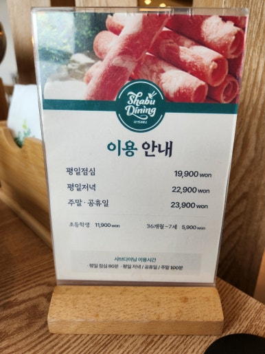 샤브다이닝 익산점 이미지