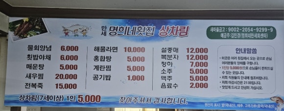 명희네만세회센타 이미지