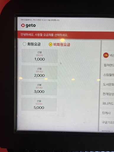 탑플레이스PC방 이미지