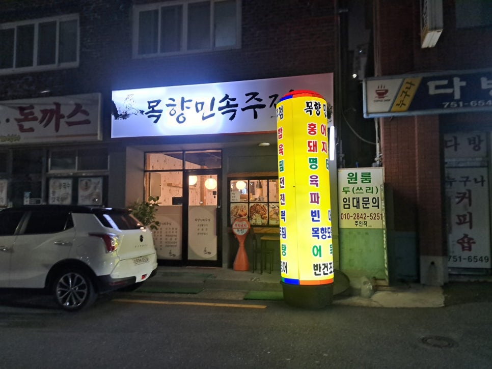 목향민속 이미지