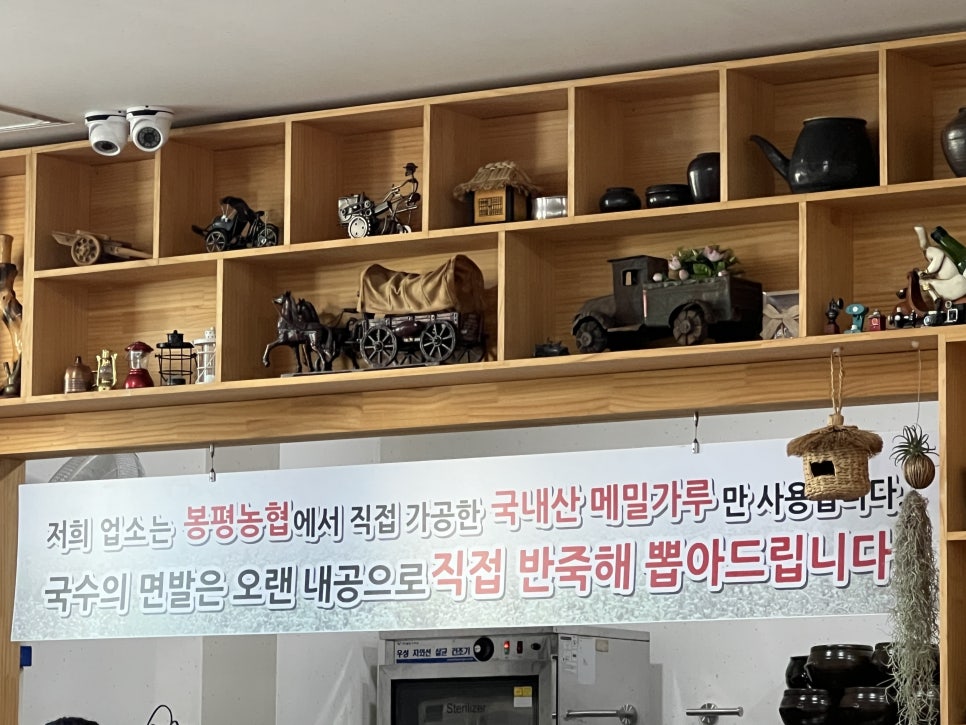모과나무골막국수이야기 이미지