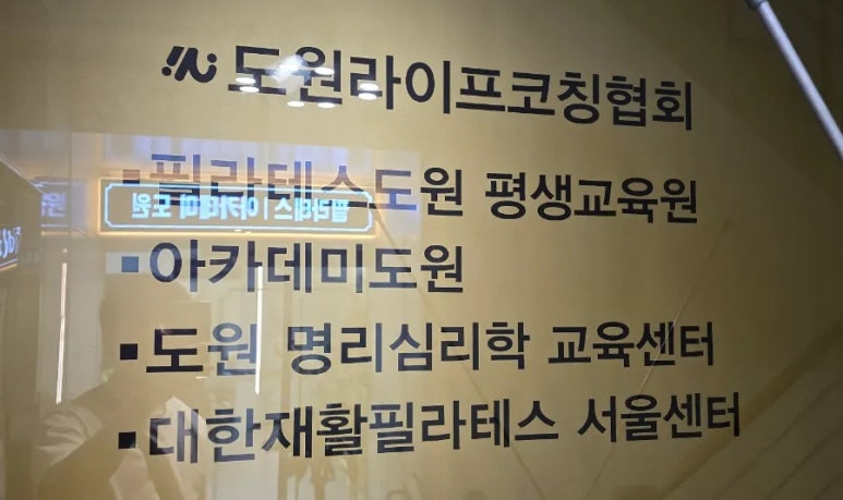 아카데미도원 이미지