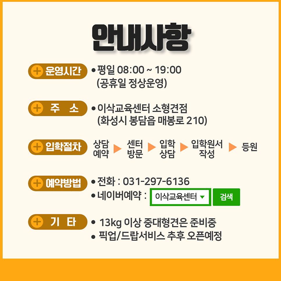 이삭교육센터 이미지