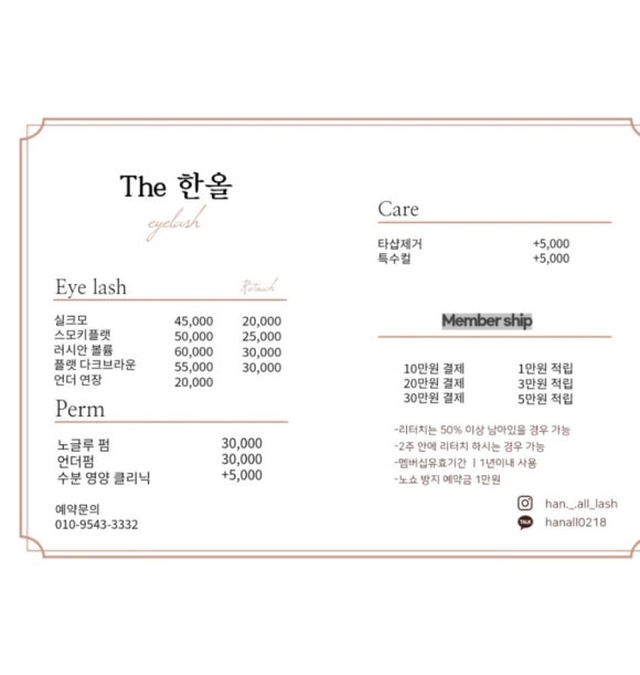 더한올(The한올) 이미지