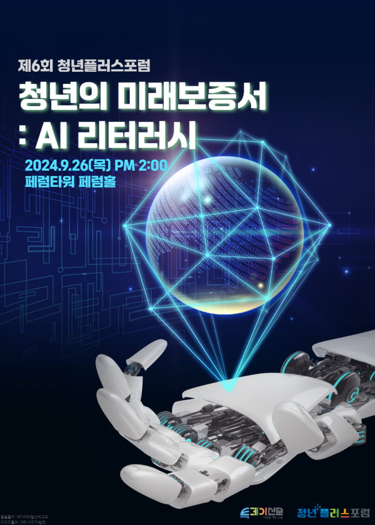 파랑새플러스 이미지
