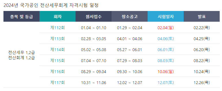 그린전산 이미지