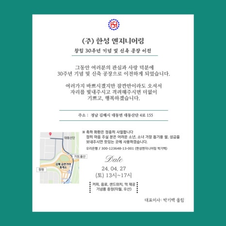 한성엔지니어링 이미지