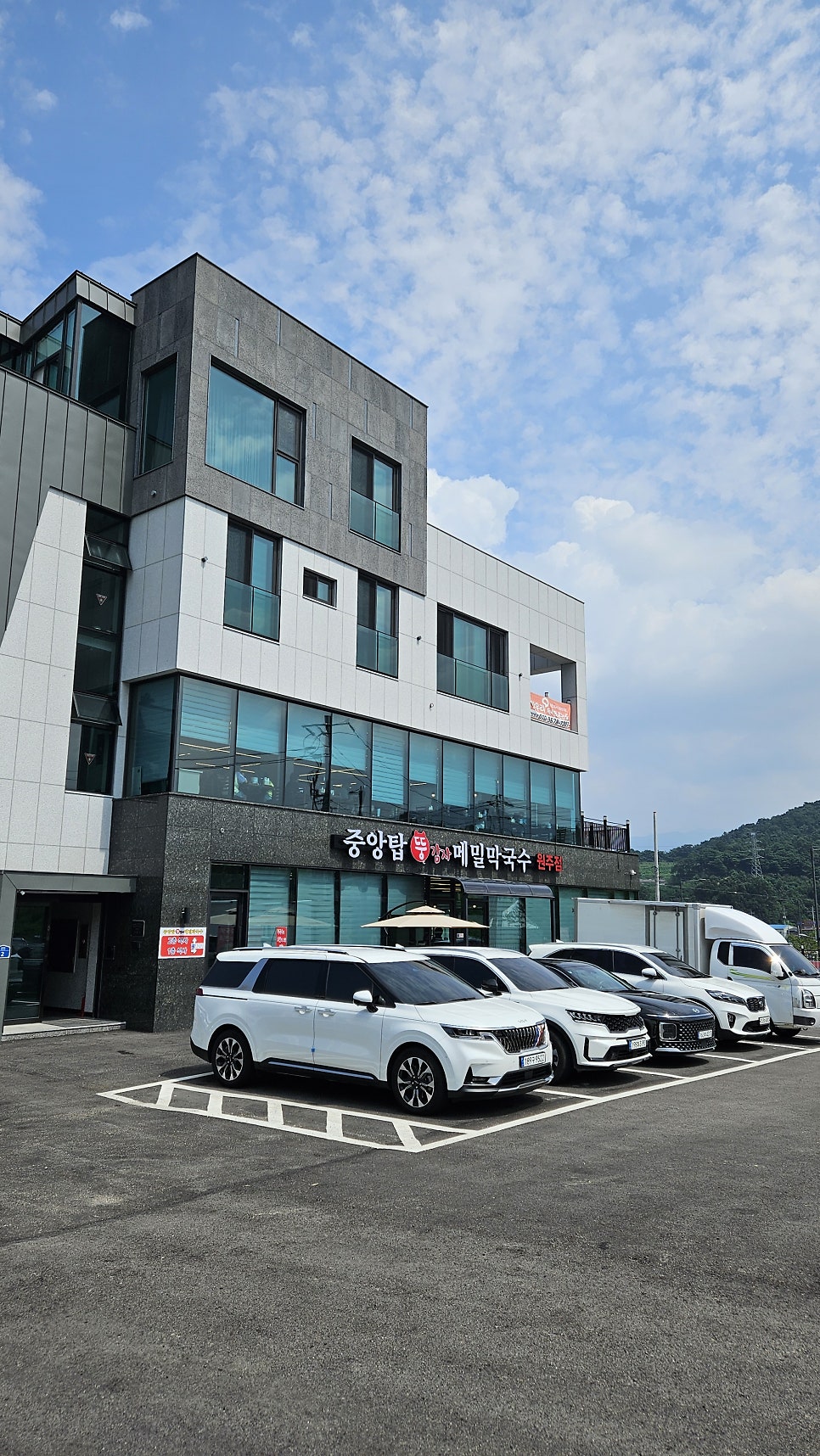 중앙탑뚱감자메밀막국수원주점 이미지