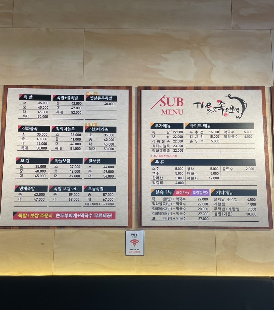 더맛있는족발보쌈시흥 이미지