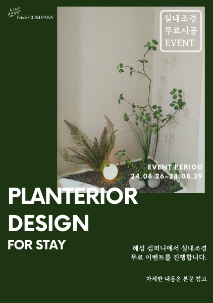 이명조경 이미지