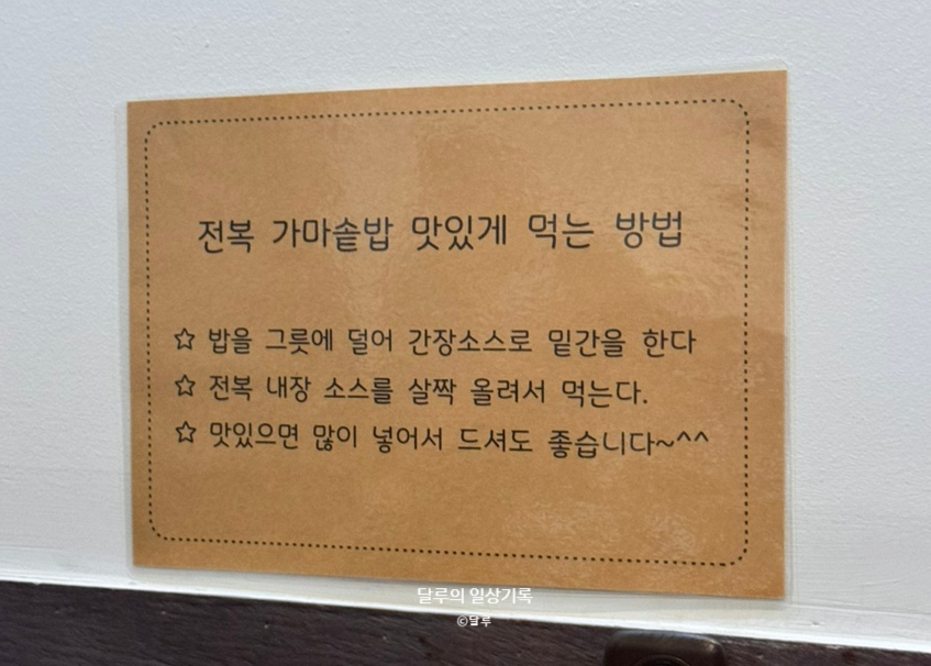 송호전복 이미지